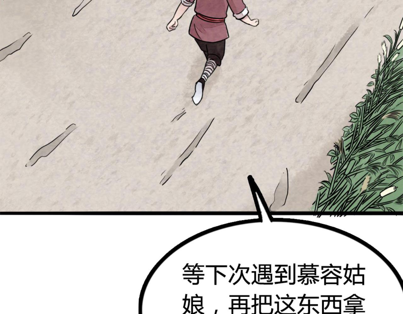 09藏宝洞的秘密368