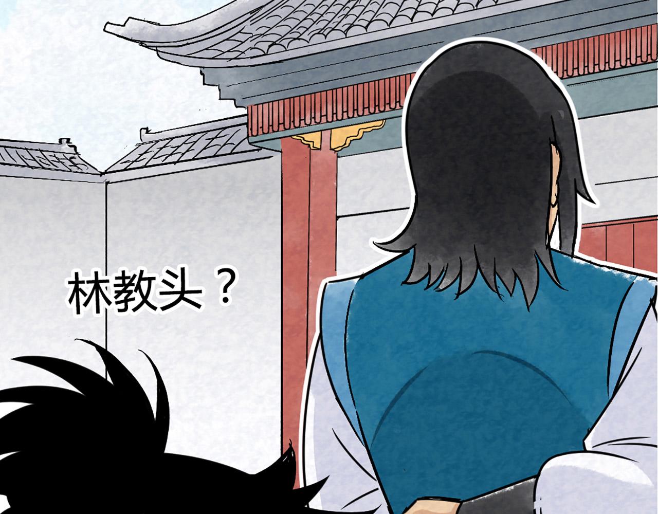 10教练我想学武功！125