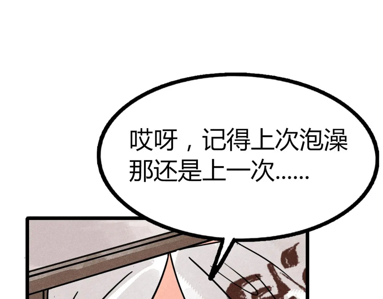 23东岛的澡堂不一般呐！139