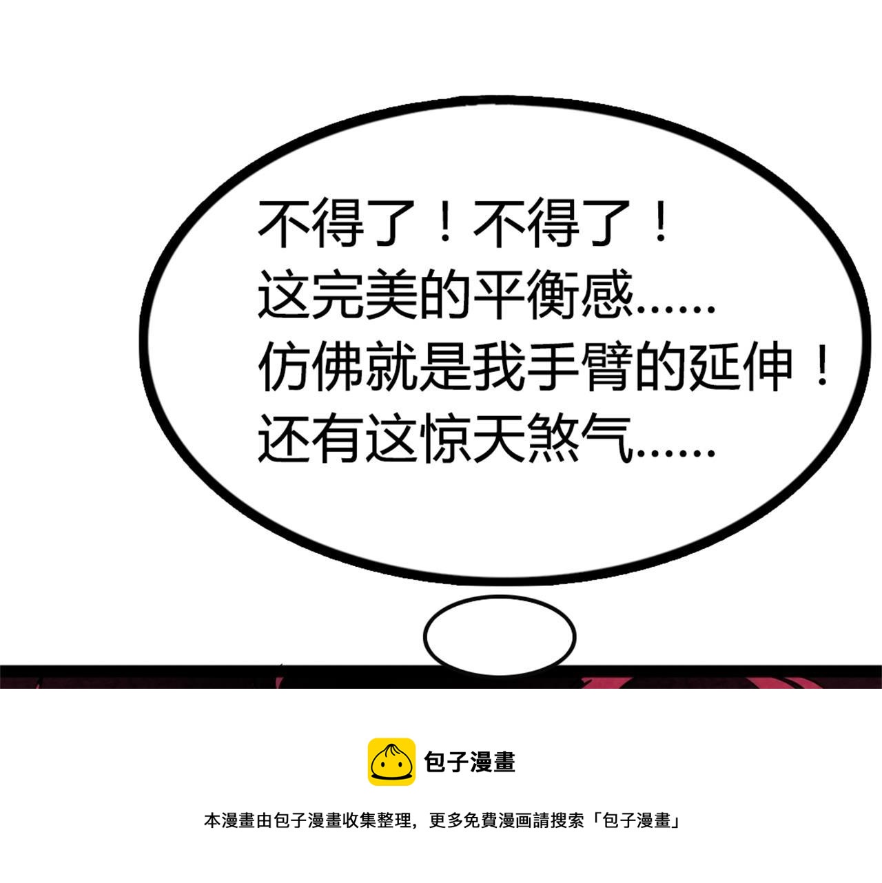 09藏宝洞的秘密196