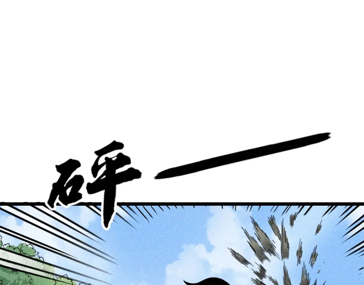 20黑风寨克星260