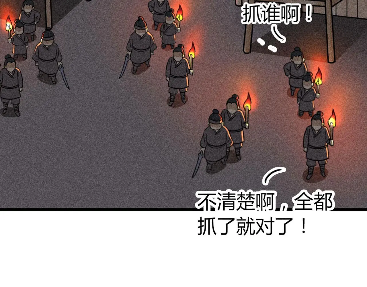 22初遇青龙坛18