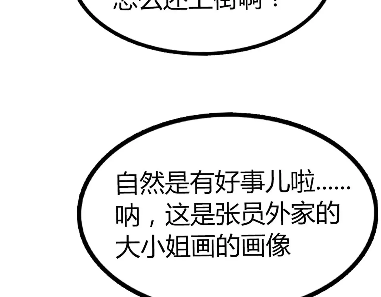 19这个狗蛋很值钱！18