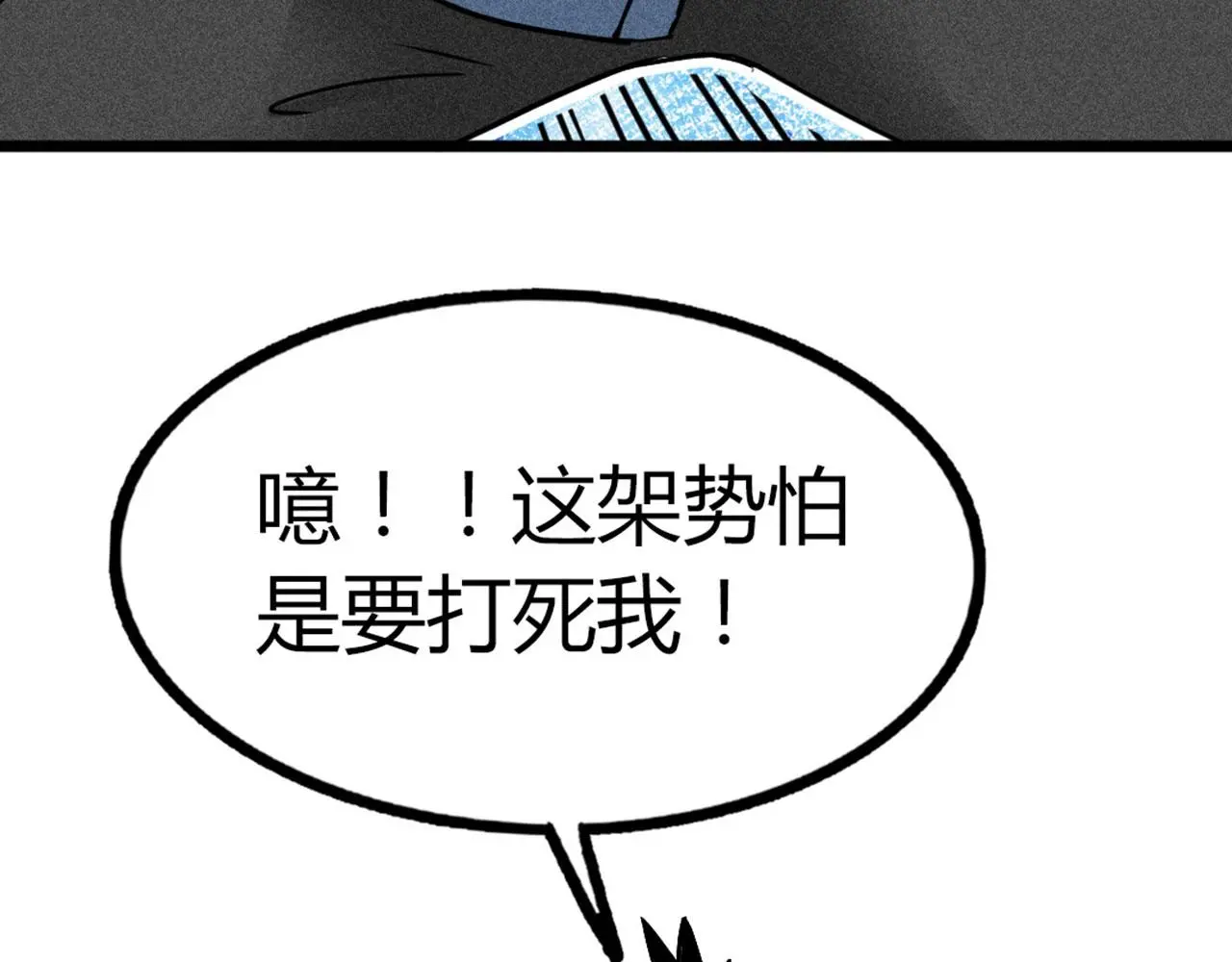 19这个狗蛋很值钱！231