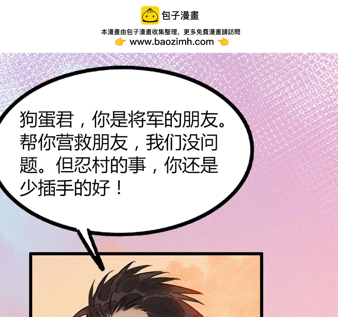 26小心！有埋伏！173