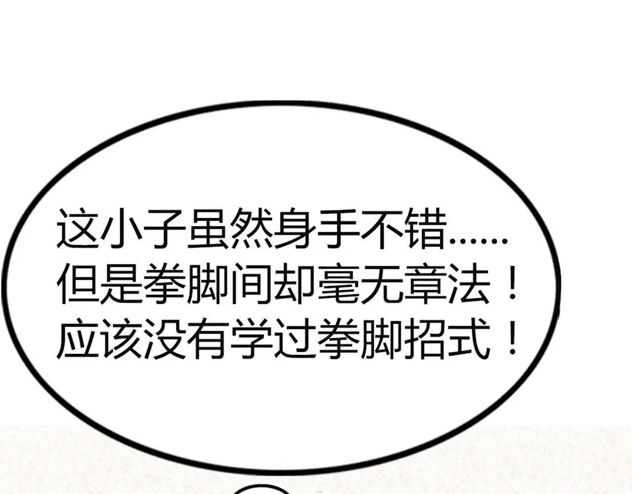 20黑风寨克星165