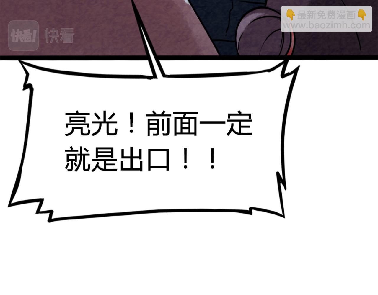 09藏宝洞的秘密274
