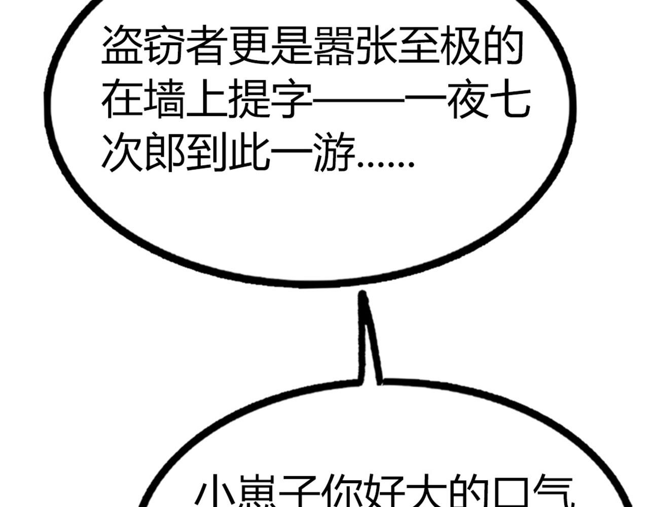 17再来一百杀威棒！33