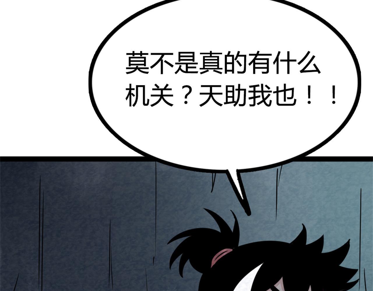 09藏宝洞的秘密248