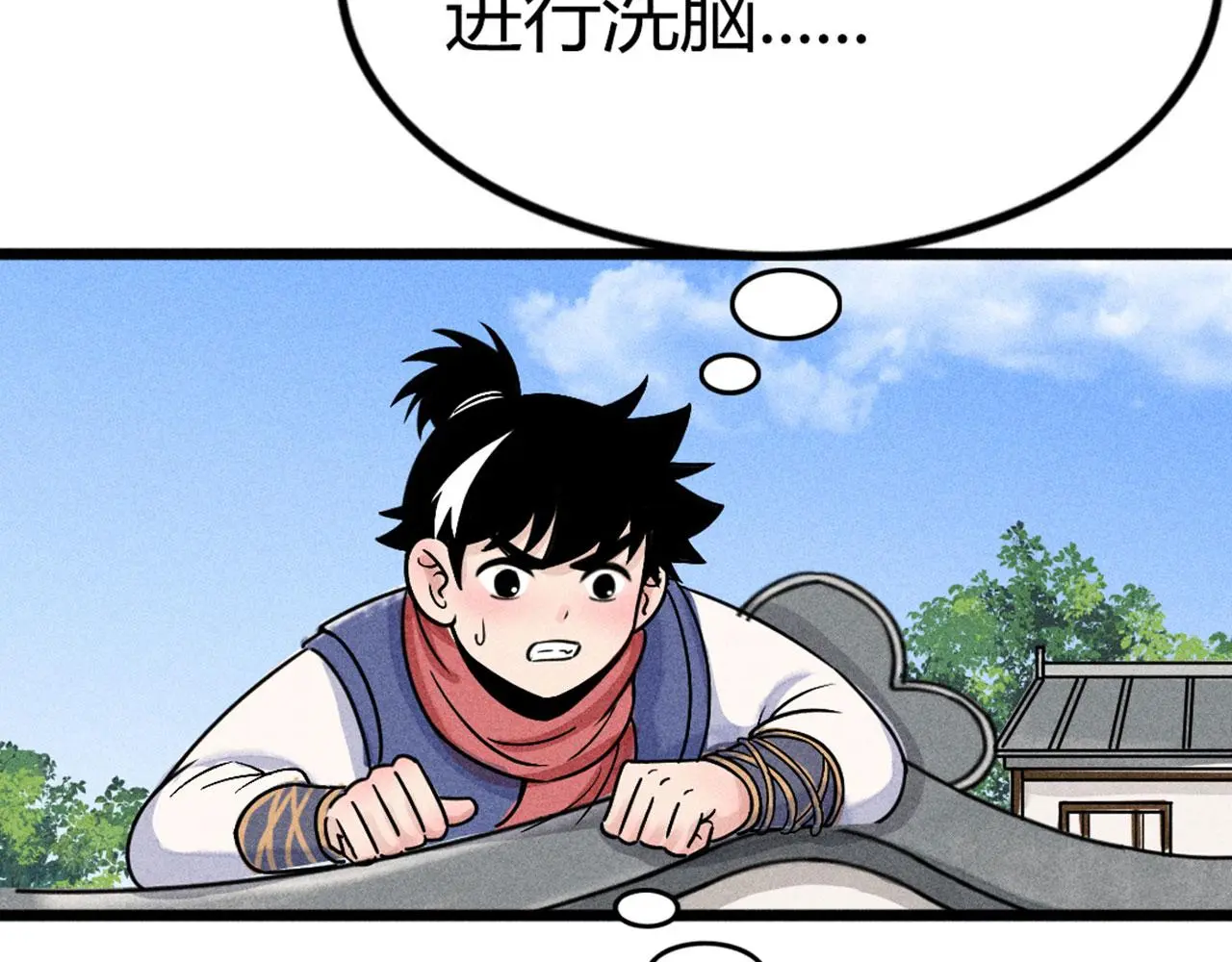 24首领姐姐送我信物？84