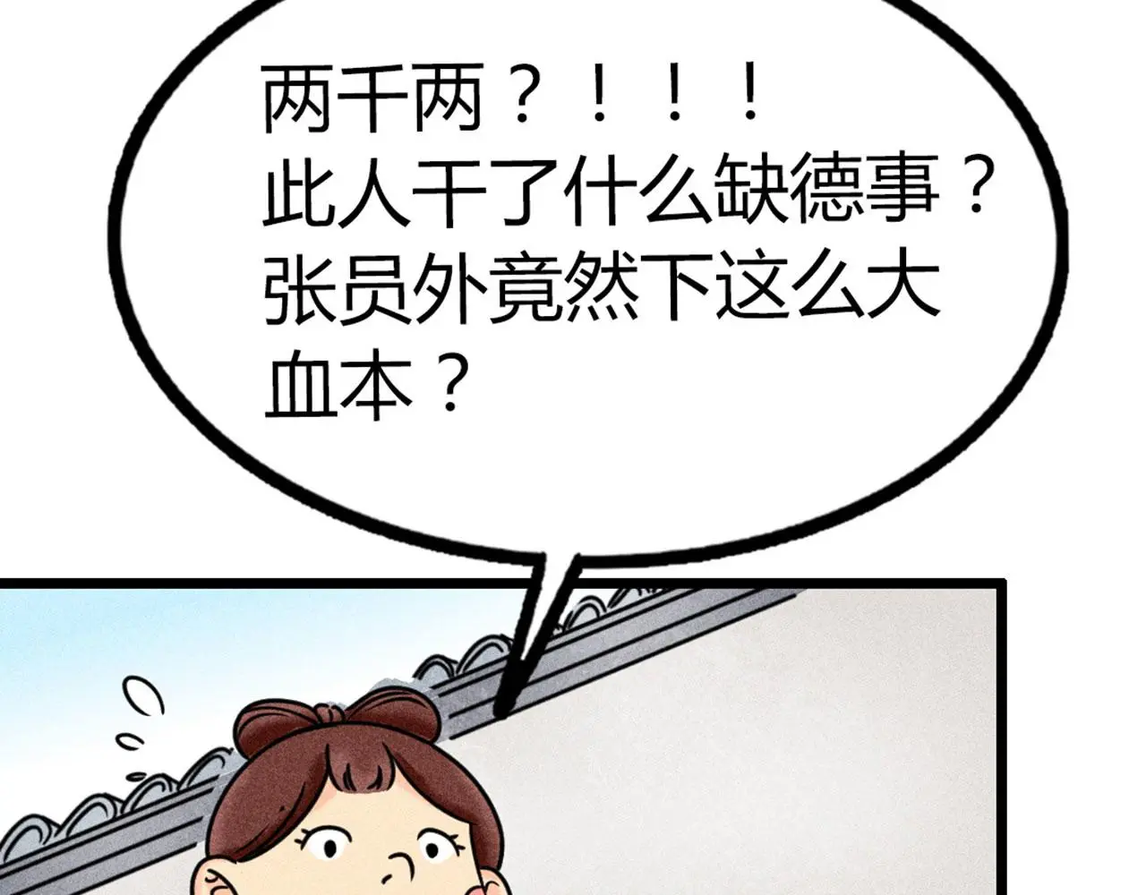 19这个狗蛋很值钱！21