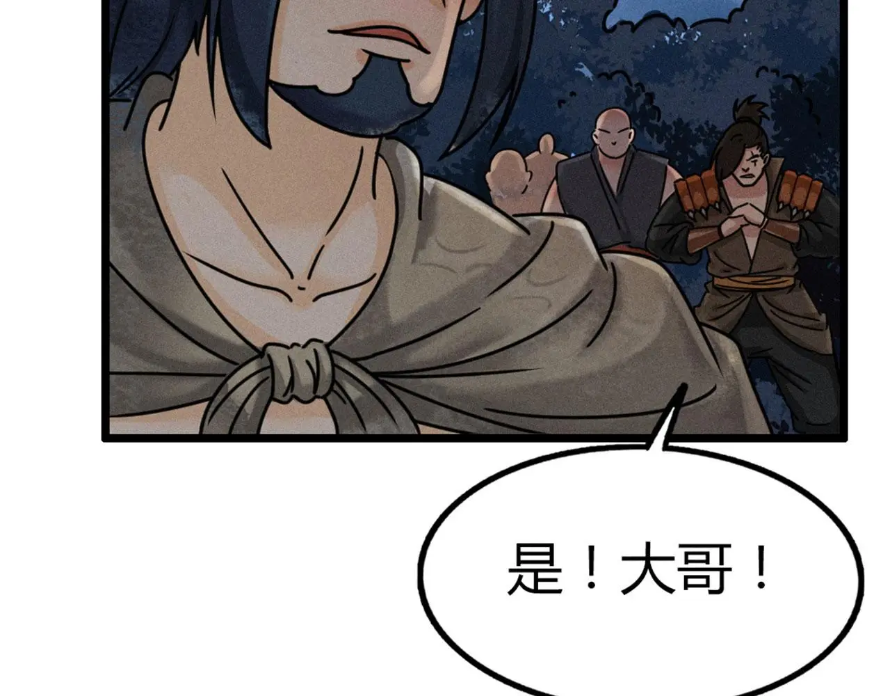 22初遇青龙坛29
