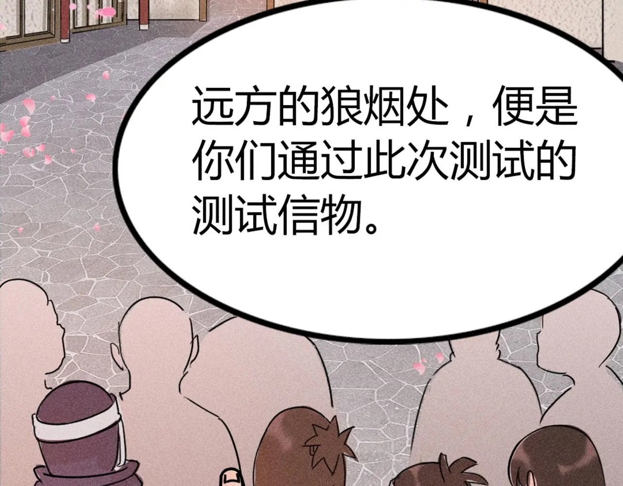 24首领姐姐送我信物？97