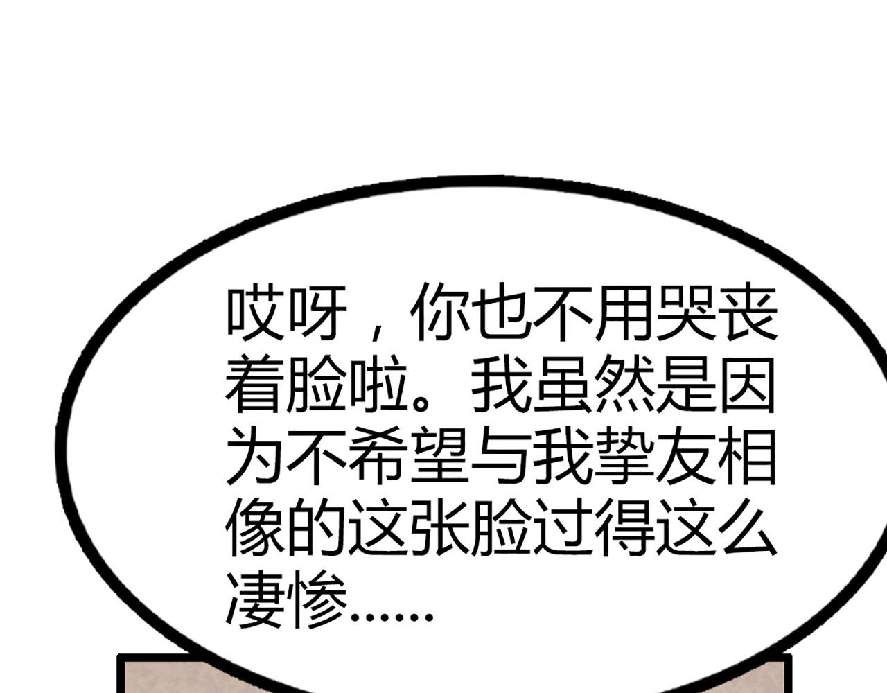 12我是万中无一！110