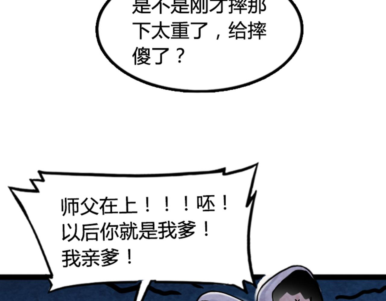03对不起，我是主角！48