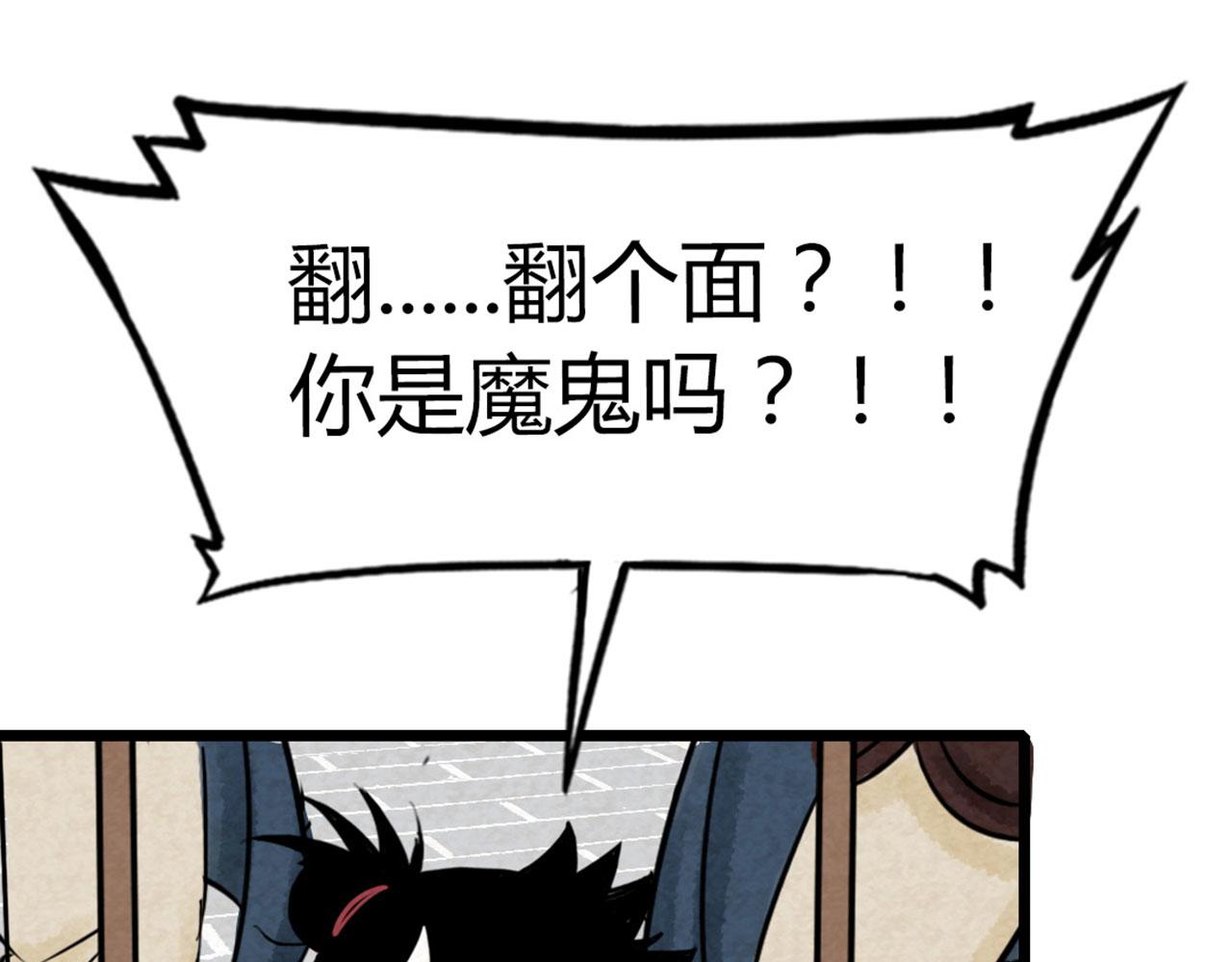 17再来一百杀威棒！133