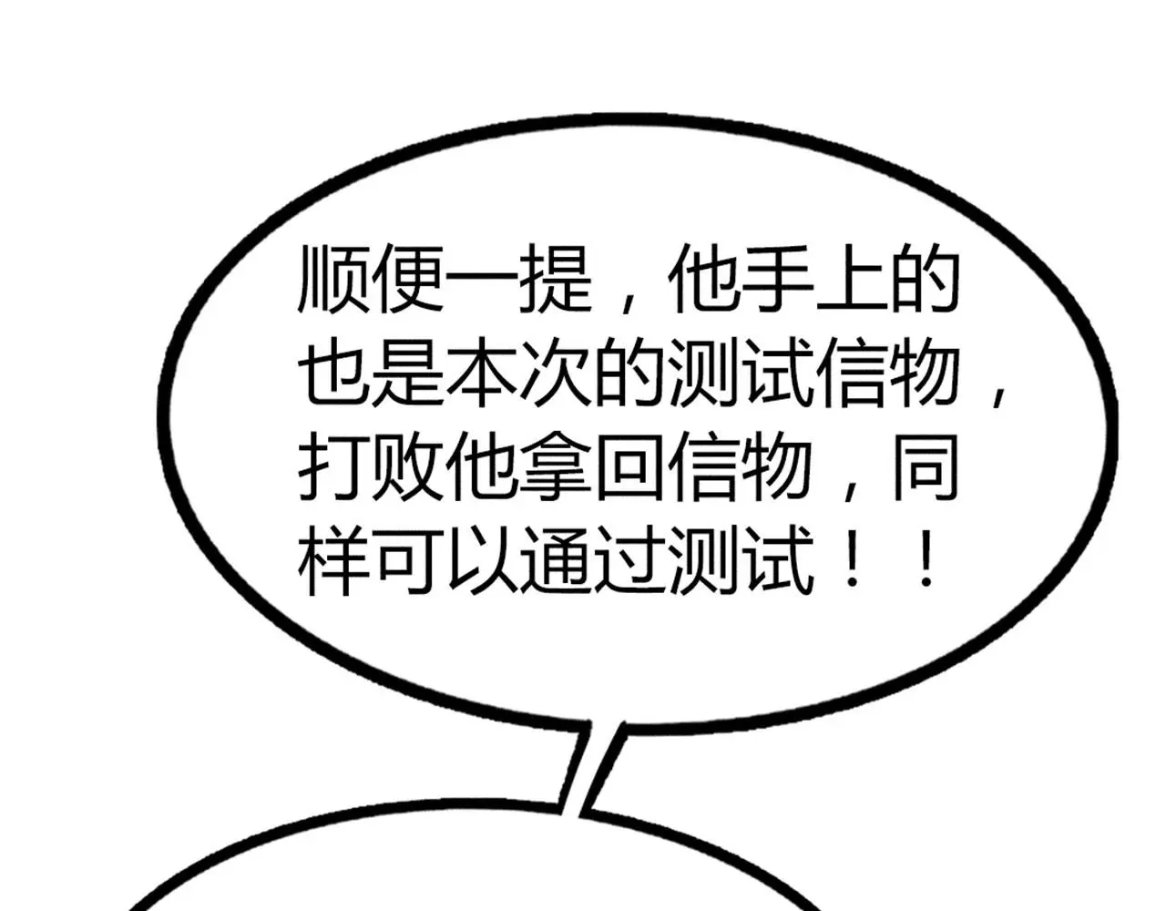 24首领姐姐送我信物？127