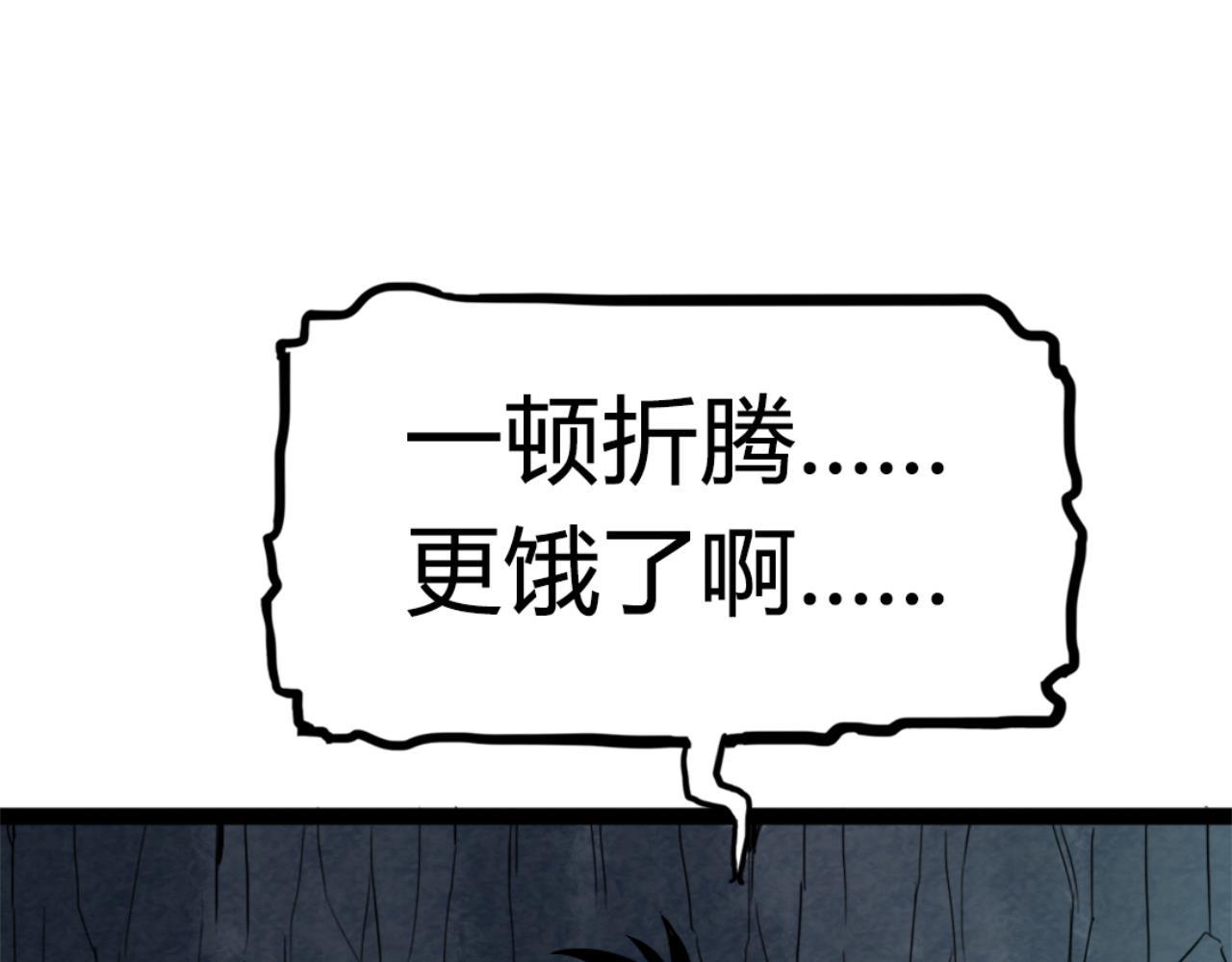 09藏宝洞的秘密218