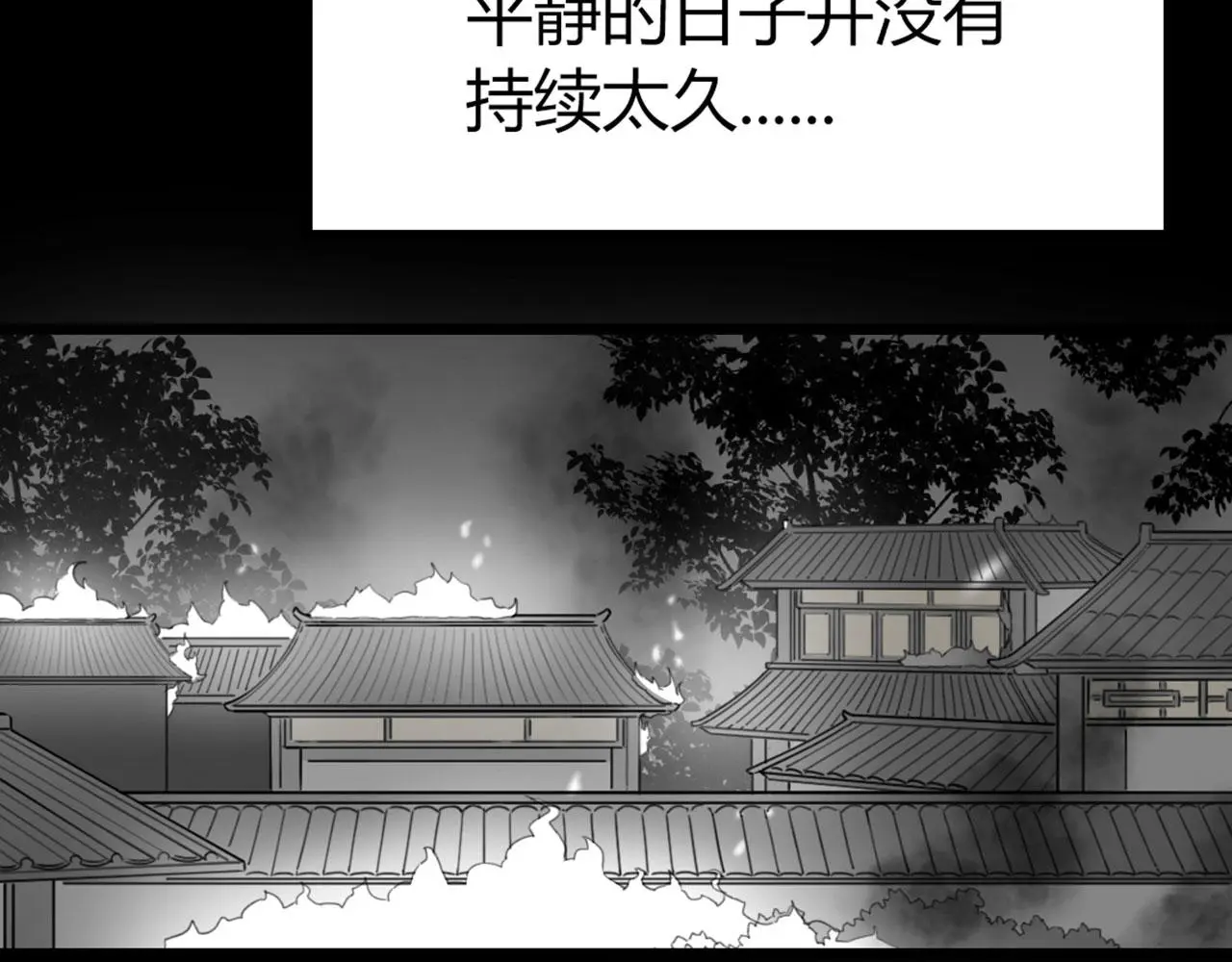 28白狼之耻16