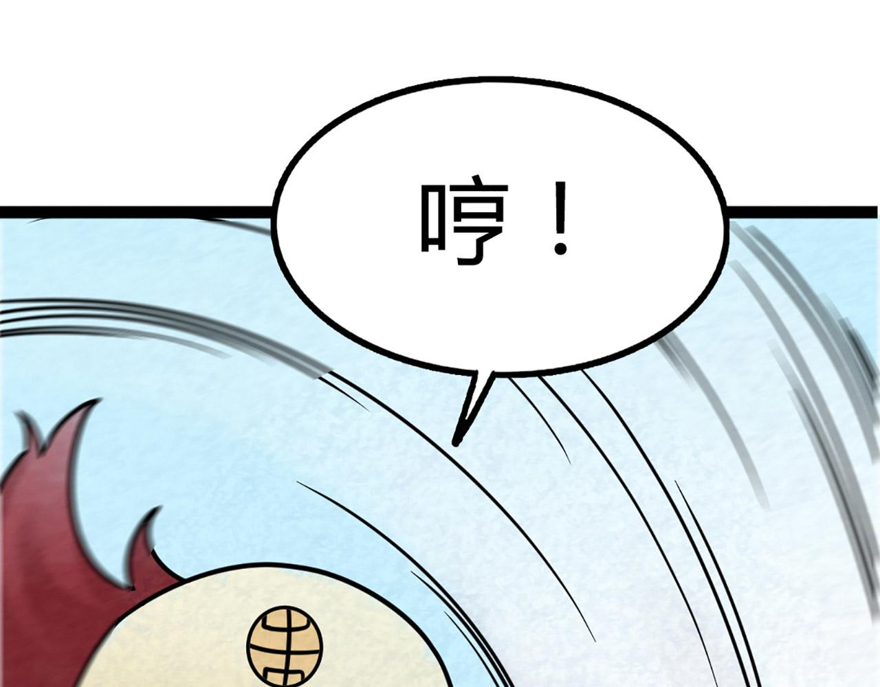 11无敌霸王枪！！208
