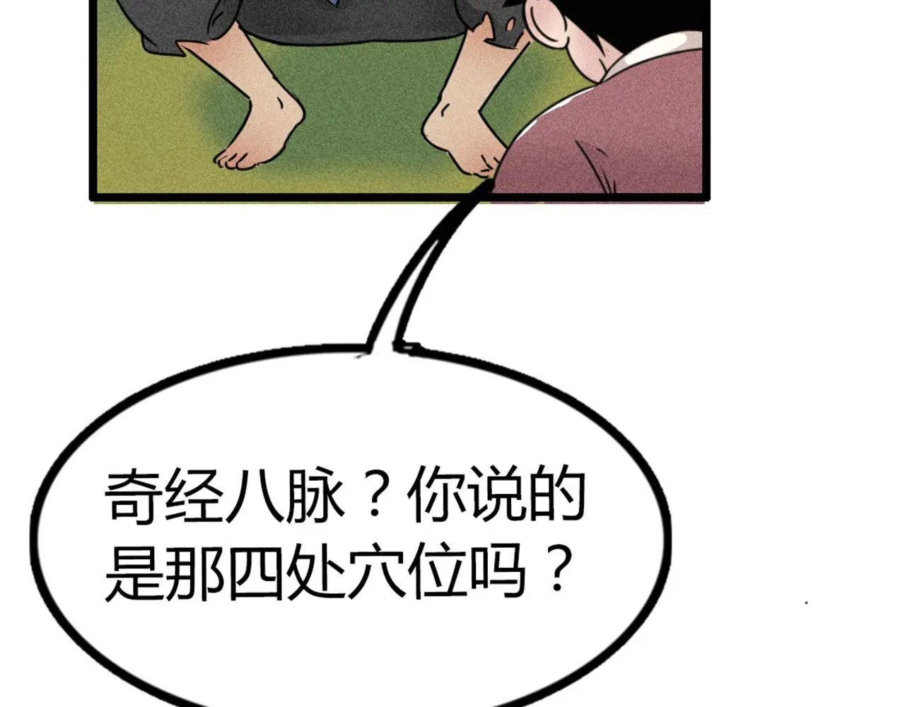 19这个狗蛋很值钱！218
