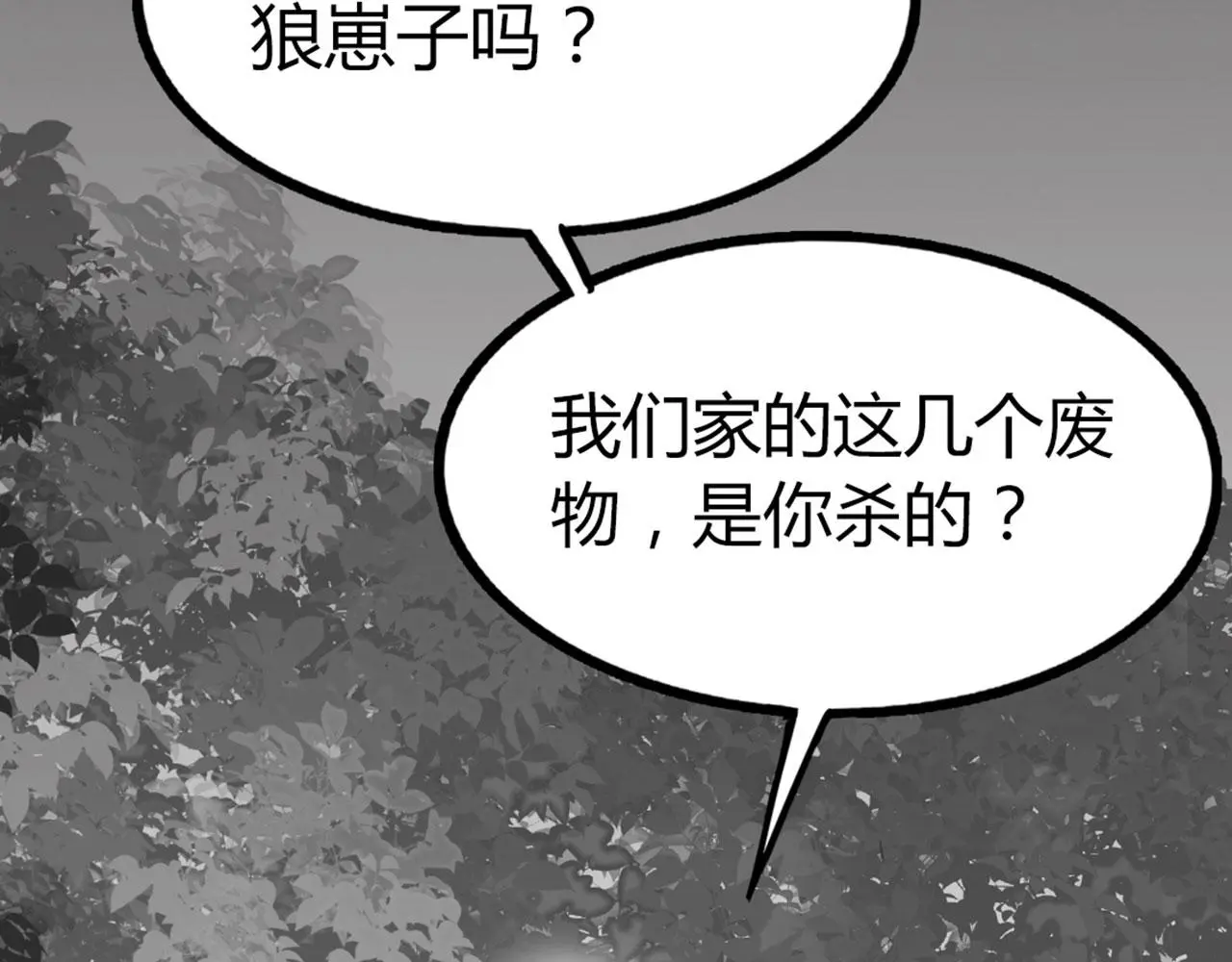 27天罗舜狱杀79