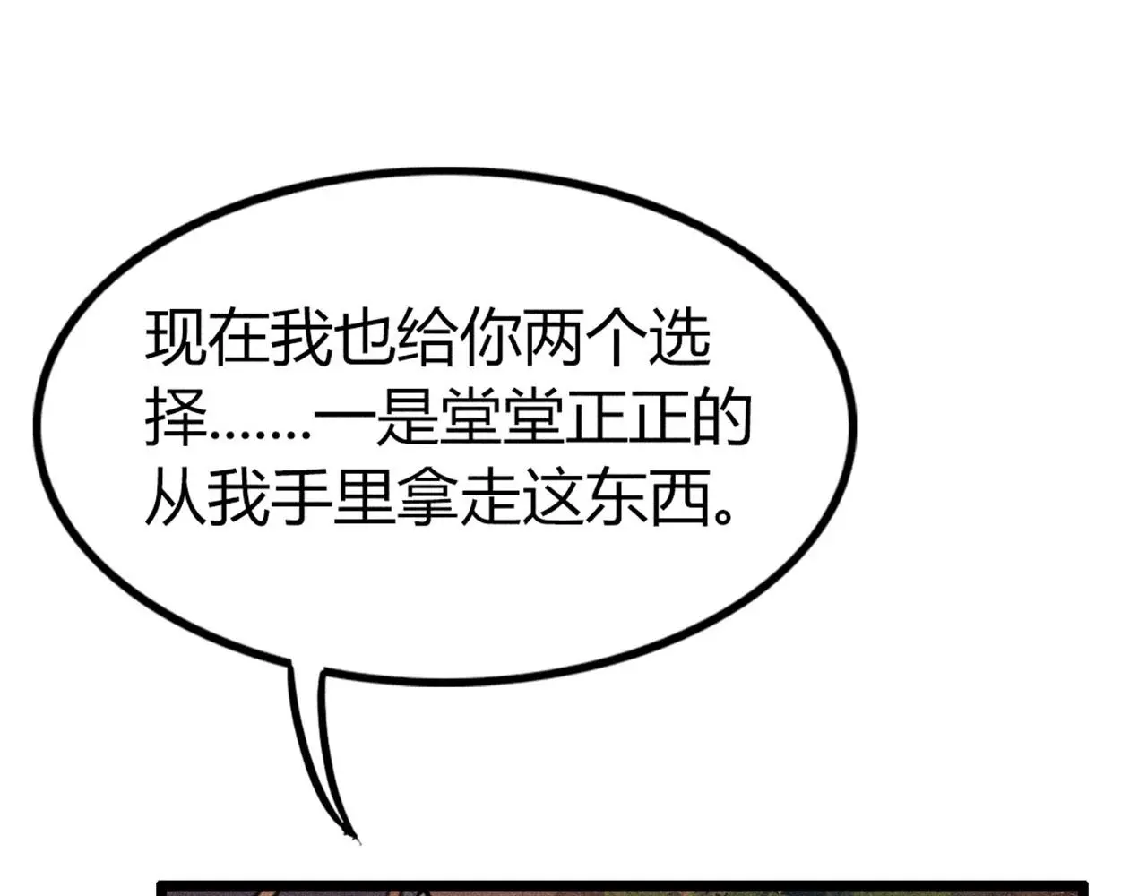 25群狼御狩52