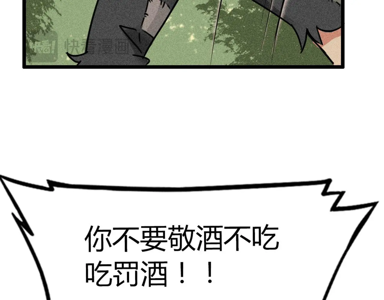 19这个狗蛋很值钱！197