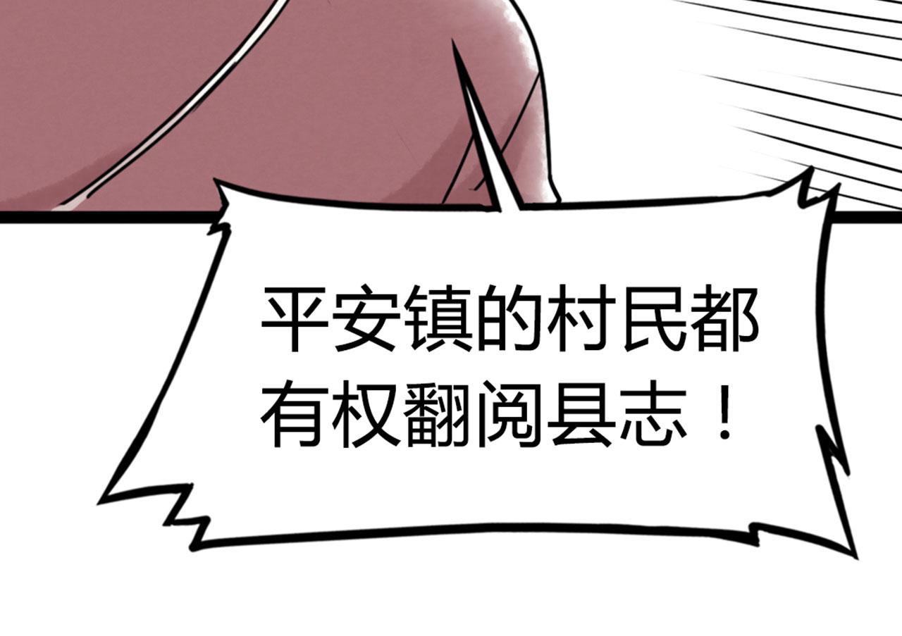 你跟我谈人性？256