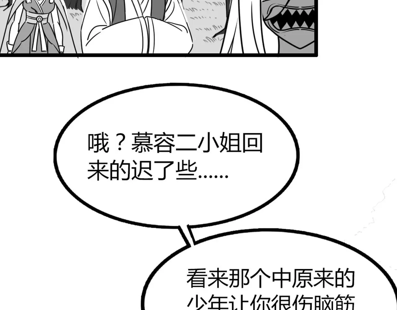 30你真的了解慕容嫣吗？165