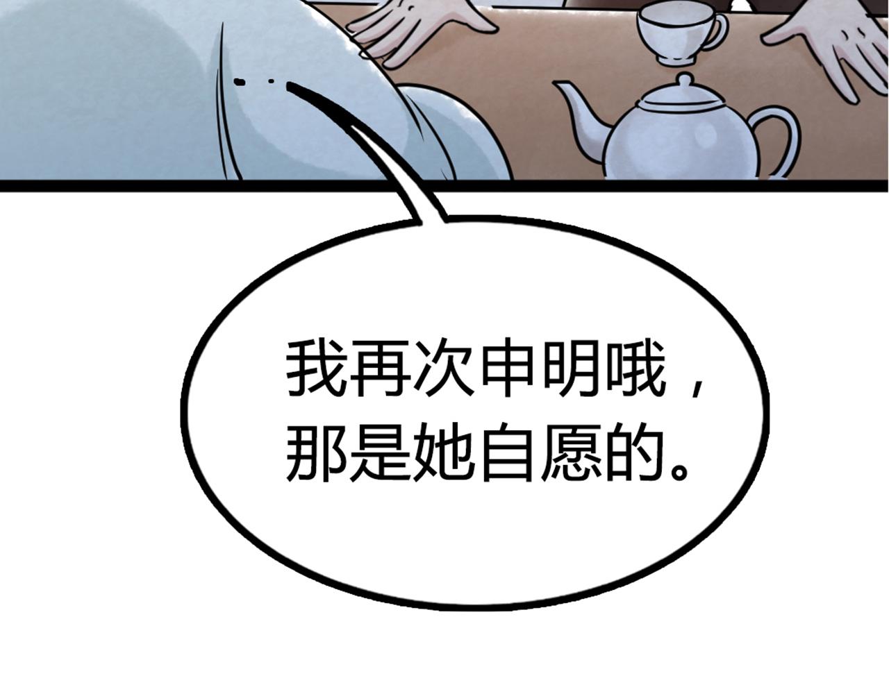 你跟我谈人性？7