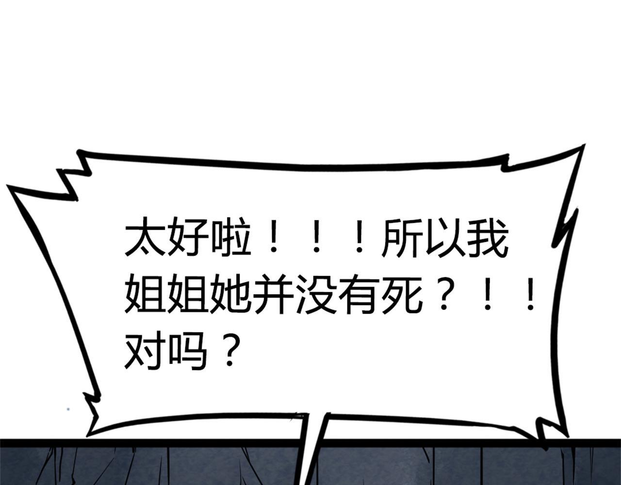 09藏宝洞的秘密72