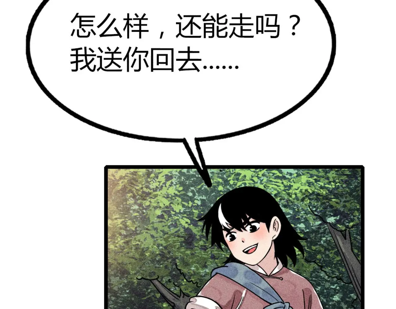 20黑风寨克星264