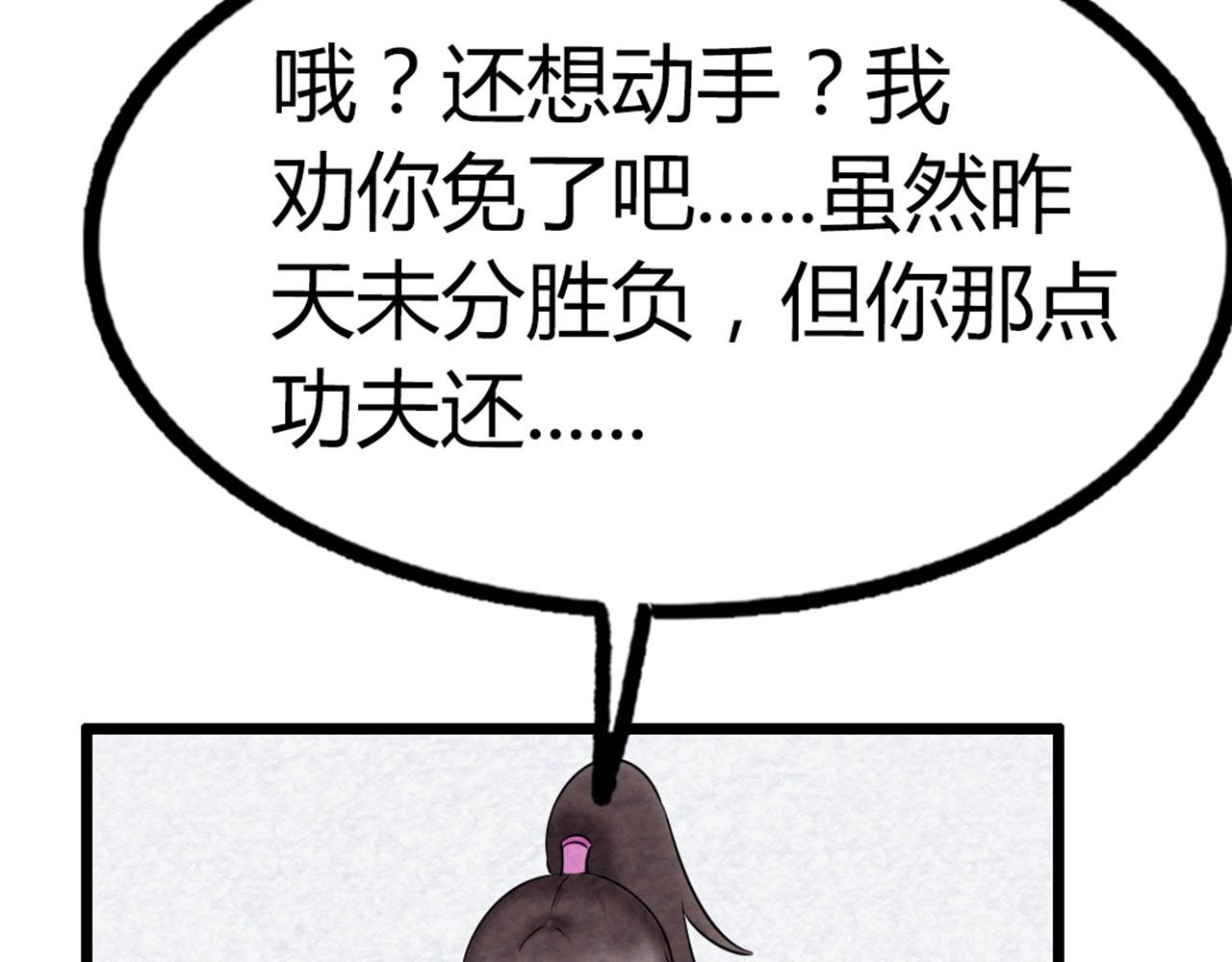 17再来一百杀威棒！209