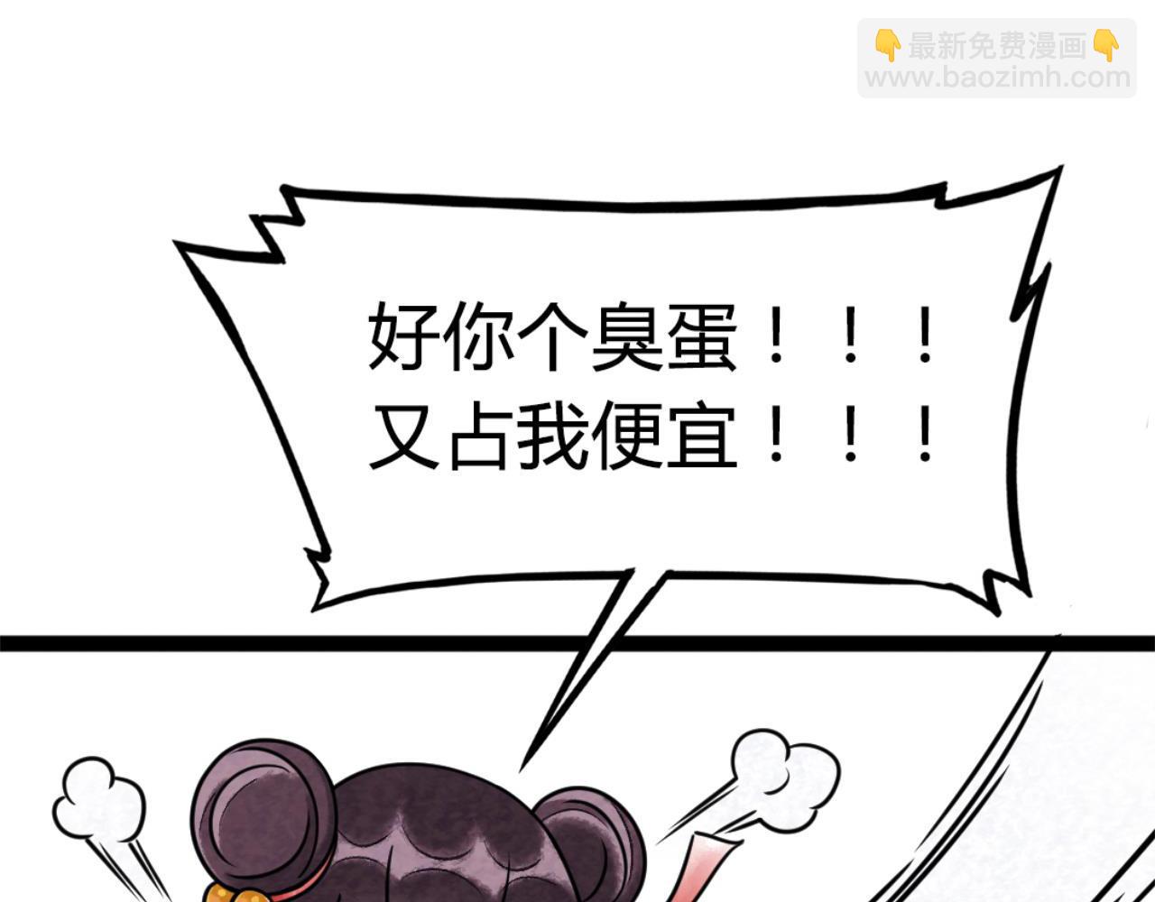 09藏宝洞的秘密351