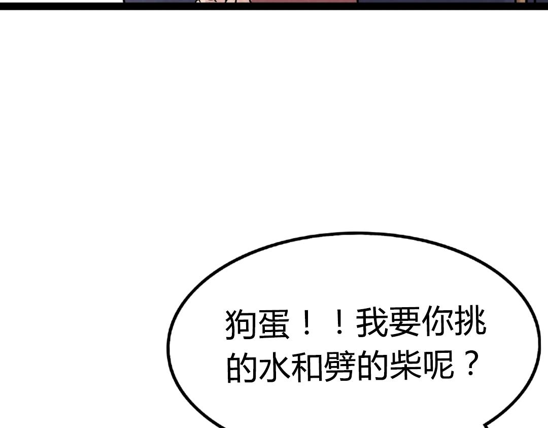 02我大意了！没有闪！103