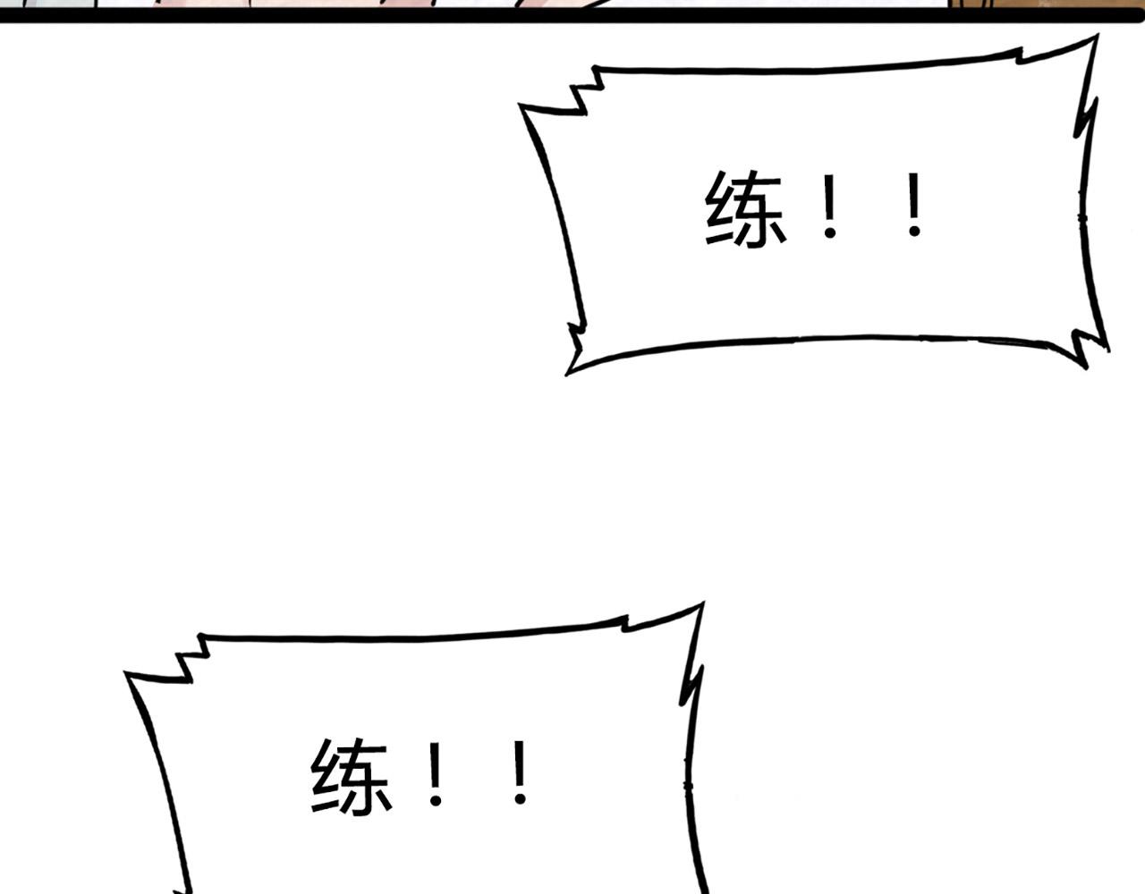 11无敌霸王枪！！90