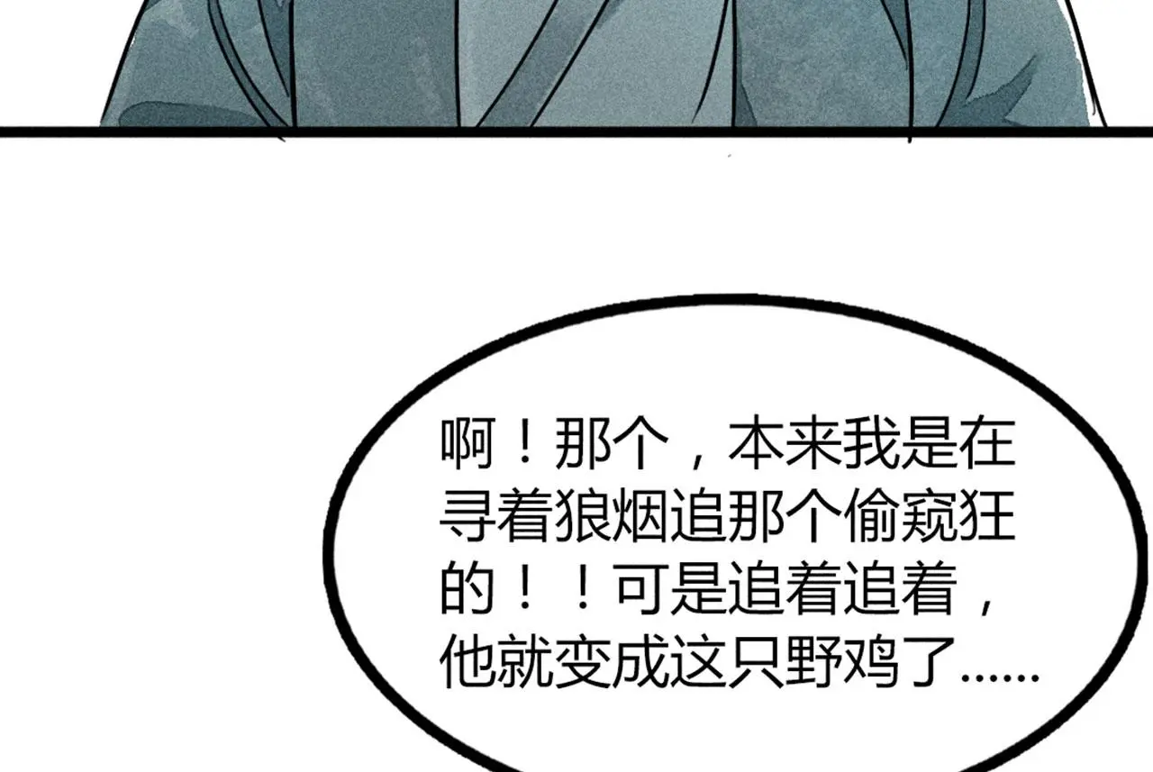25群狼御狩241