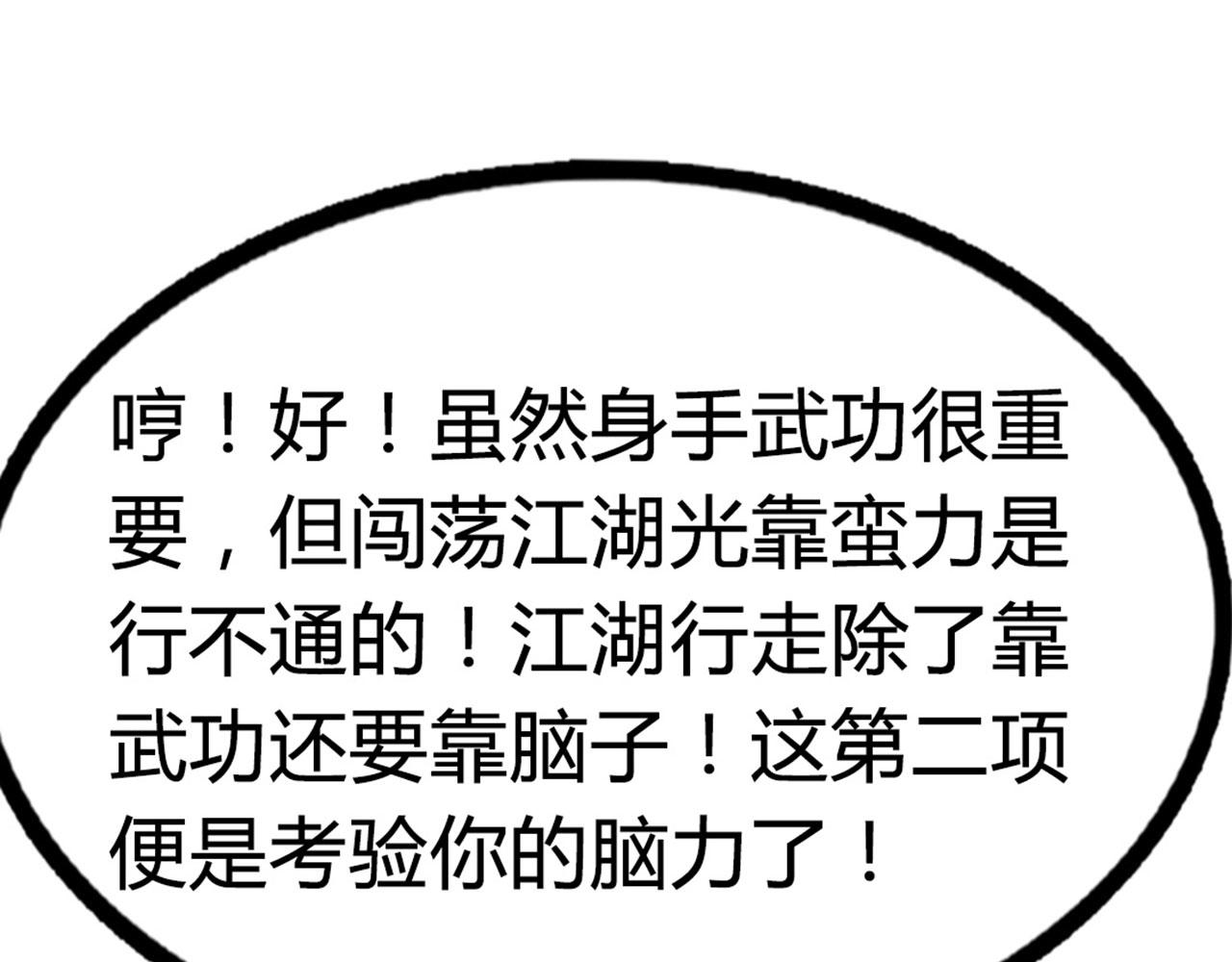 13镇长的三个考验132