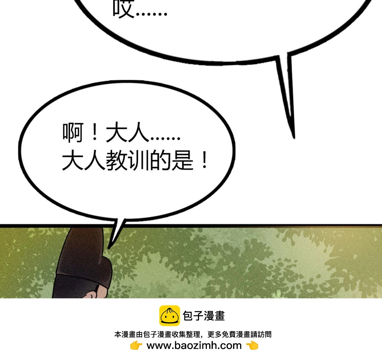 19这个狗蛋很值钱！149