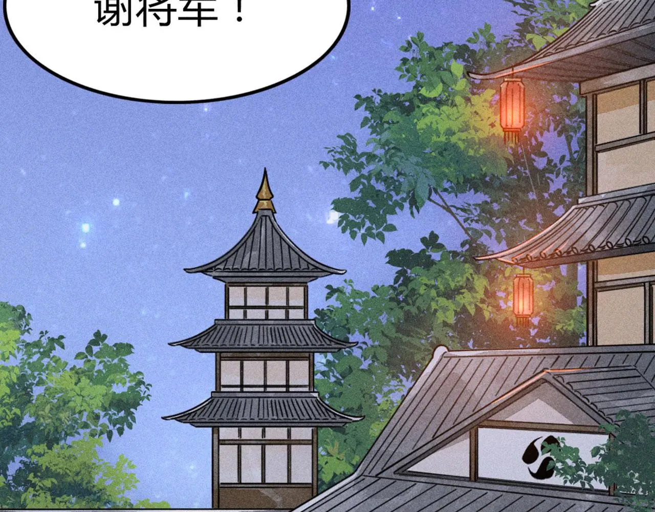 23东岛的澡堂不一般呐！94
