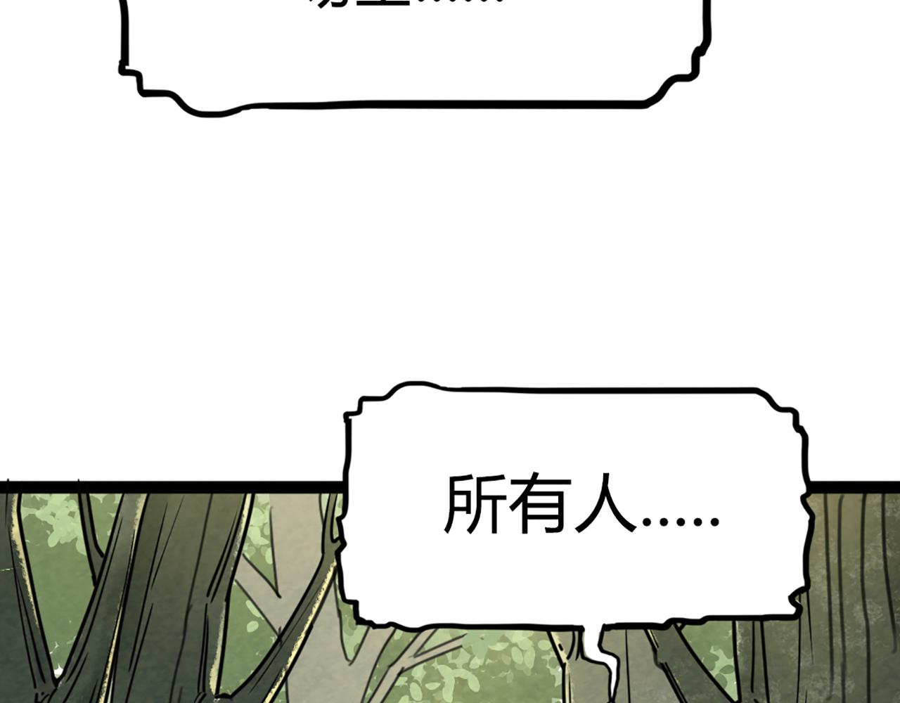 08不要回答他啊！121