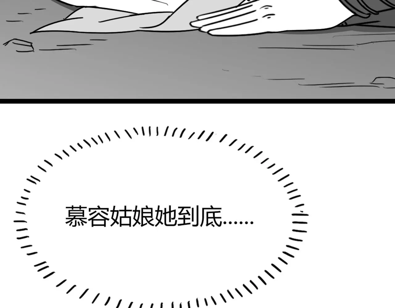 28白狼之耻129