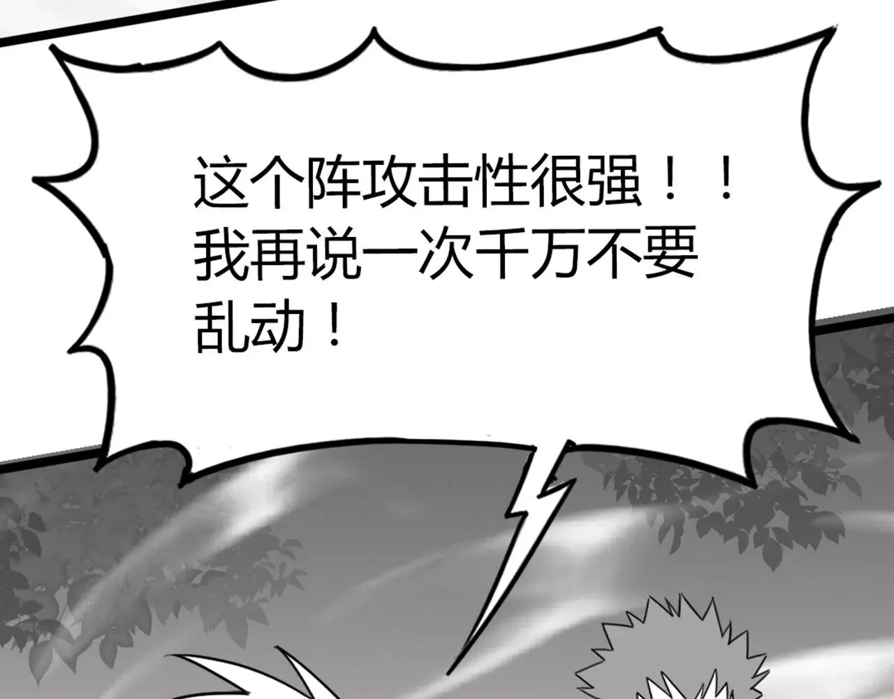 27天罗舜狱杀12