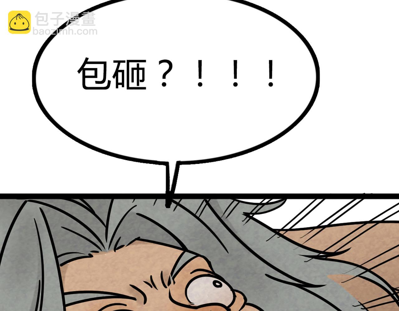 08不要回答他啊！43