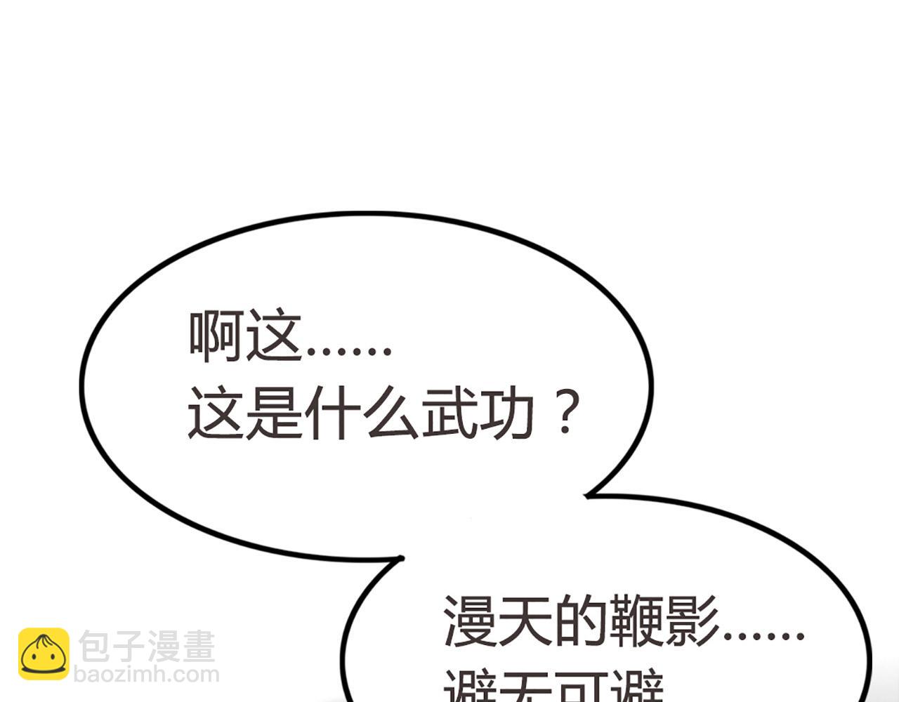 10教练我想学武功！46