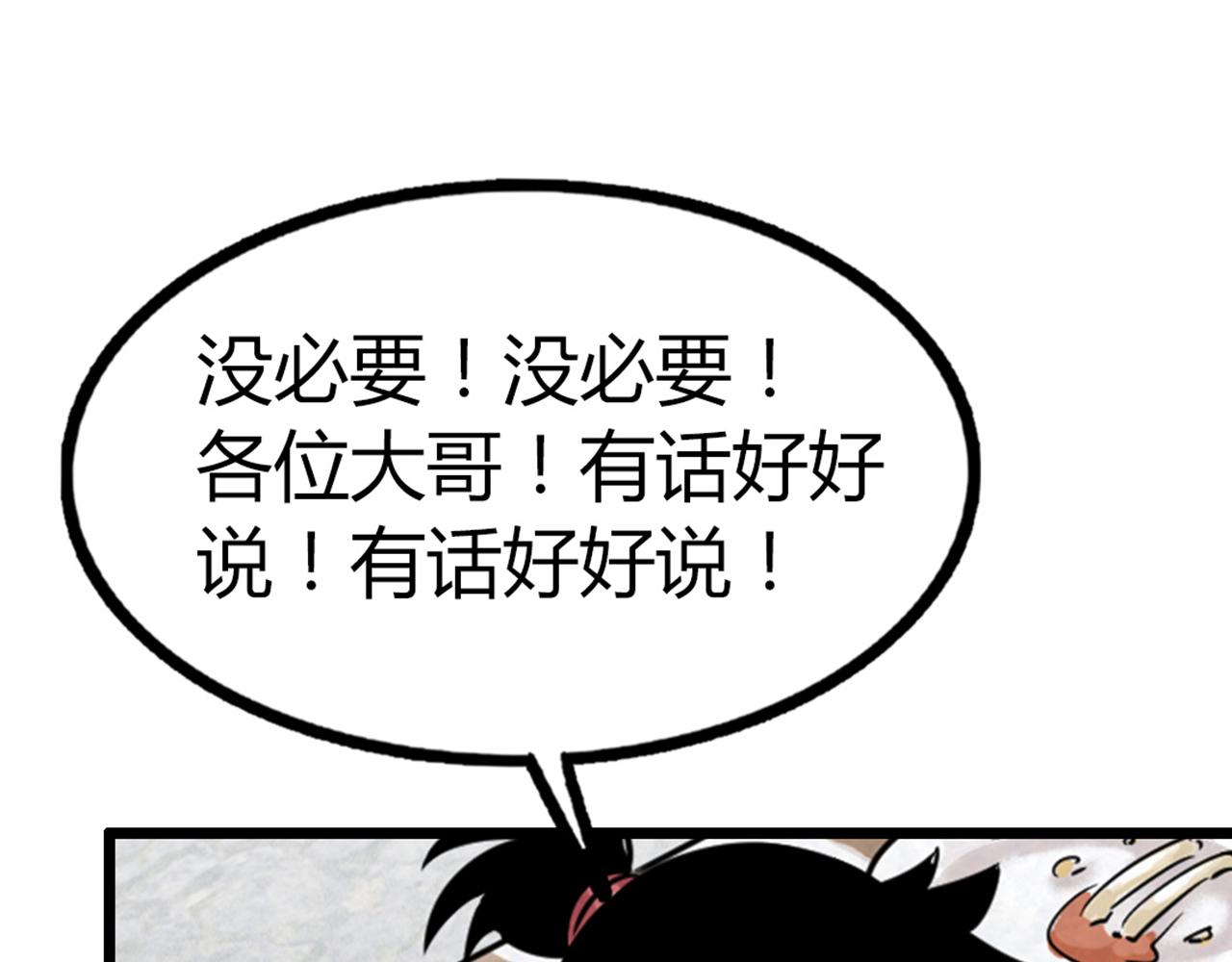 14你的行李我笑纳了！63