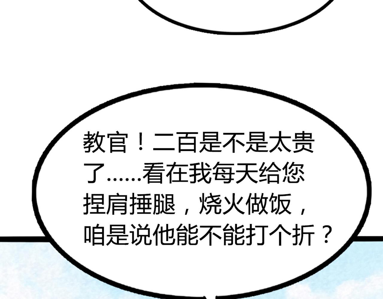 11无敌霸王枪！！164