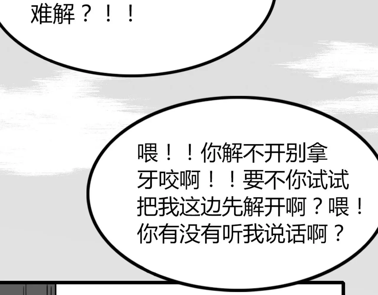 29迎风一刀斩！202
