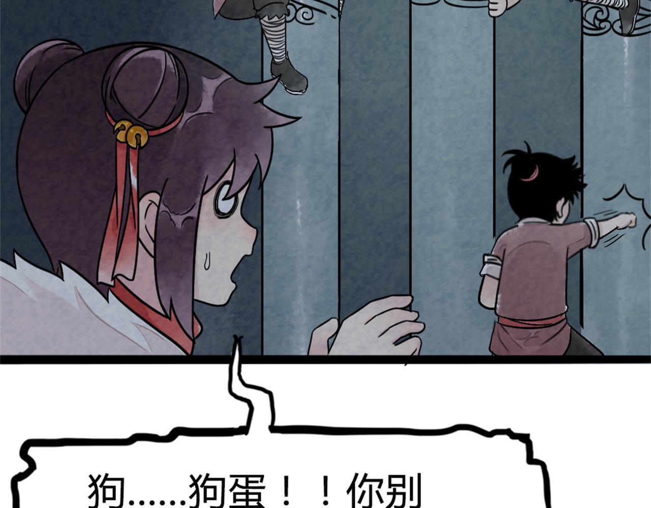 09藏宝洞的秘密169